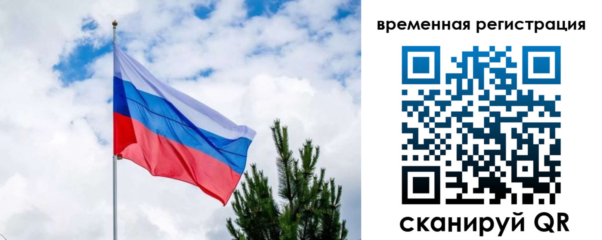 прописка законно в Кисловодске