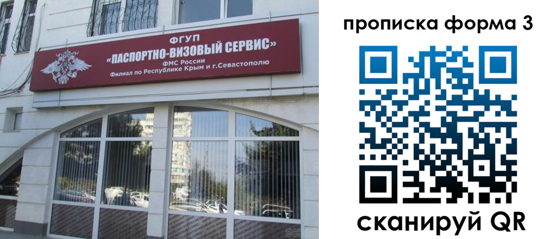 прописка законно в Кисловодске
