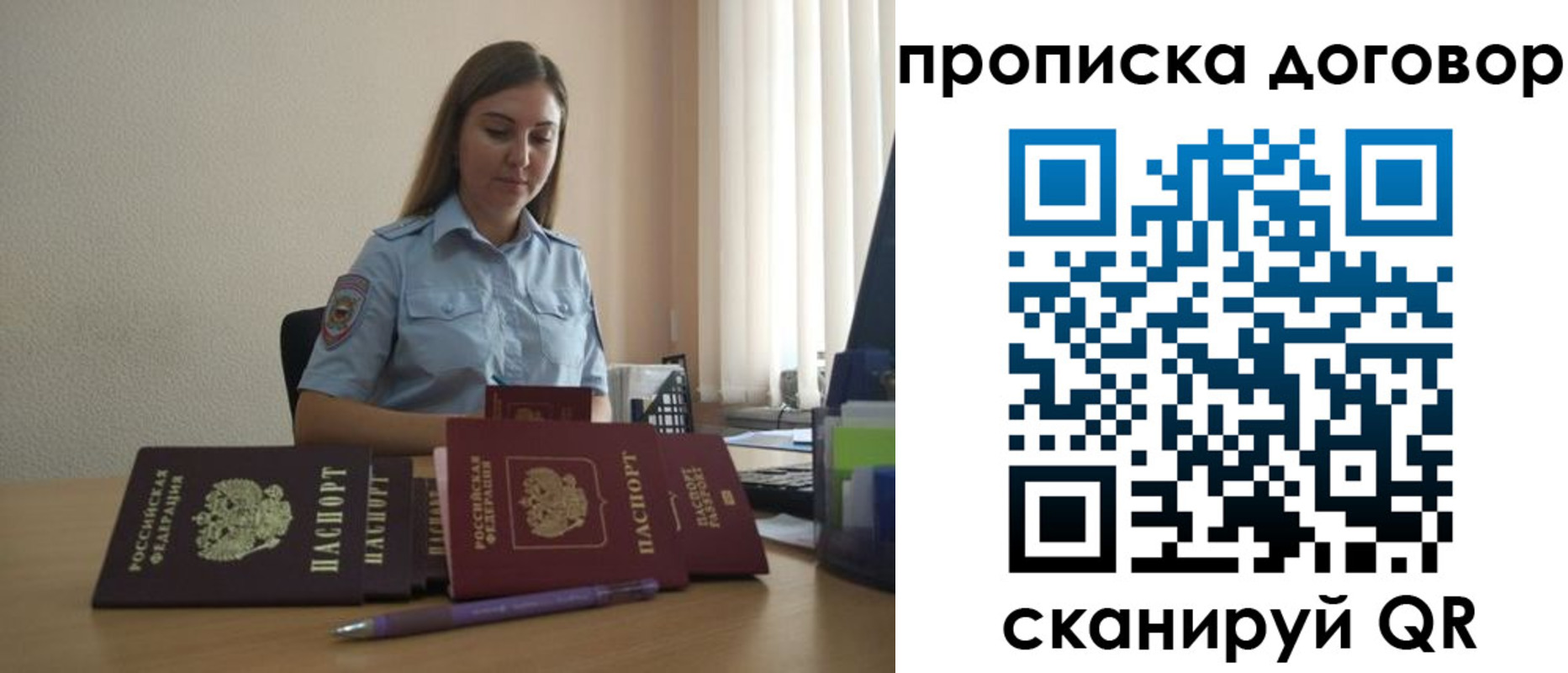 временная регистрация в квартире в Кисловодске