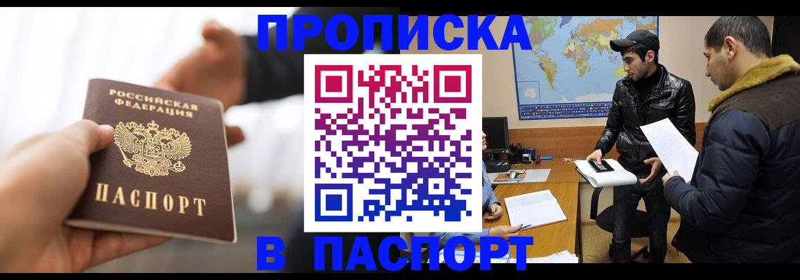 найти адрес прописки в Кисловодске