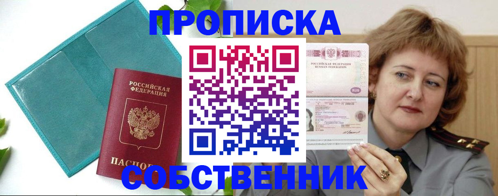 временная регистрация поиск в Кисловодске