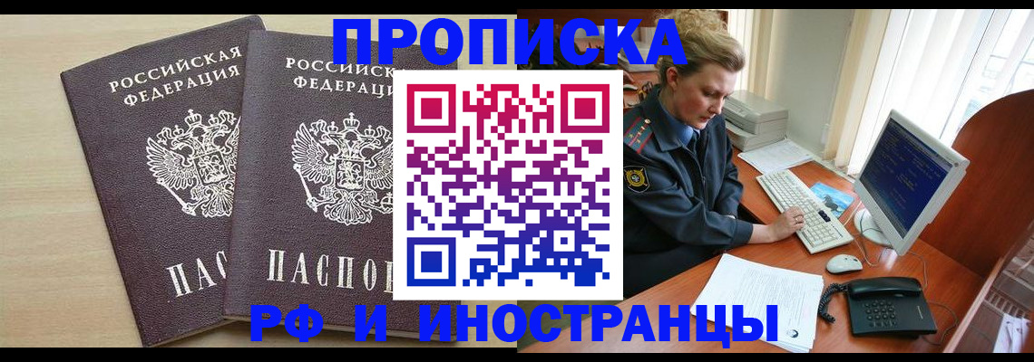 найти адрес прописки в Кисловодске