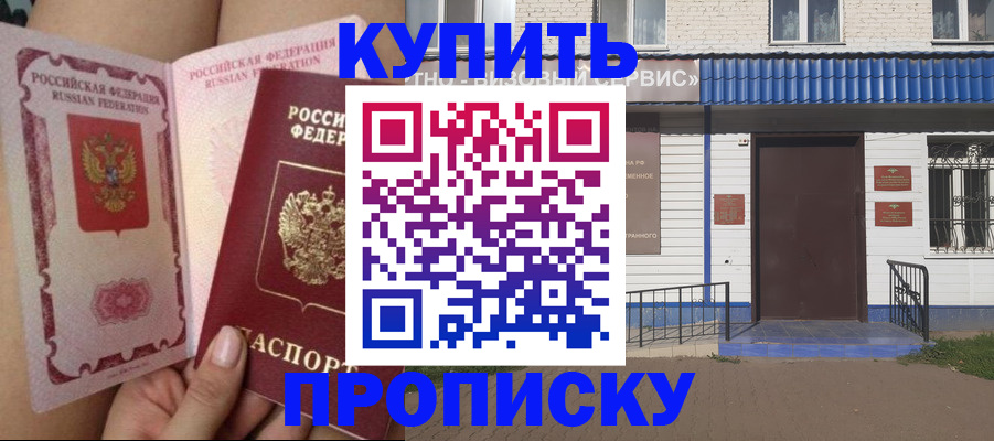 временная регистрация надежно в Кисловодске