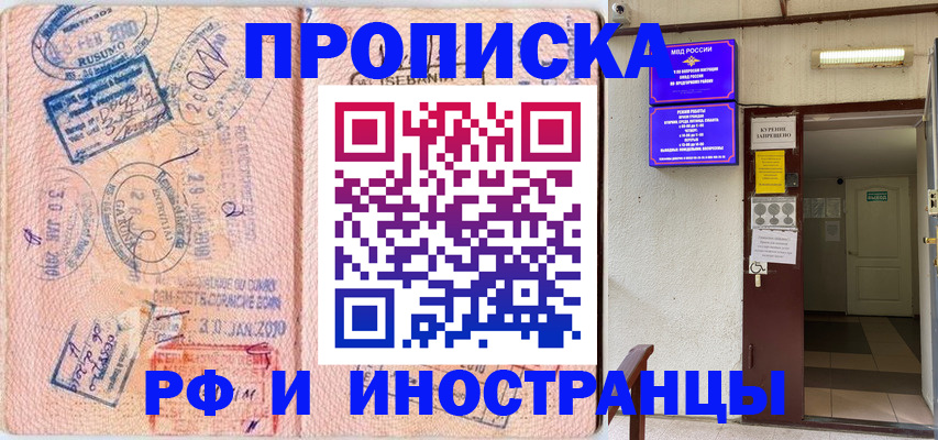 прописка для кредита в Кисловодске