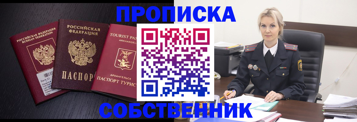 регистрация для дет. сада в Кисловодске